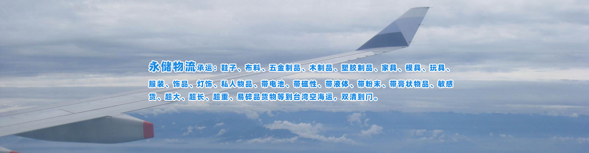 台湾小三通进口专线