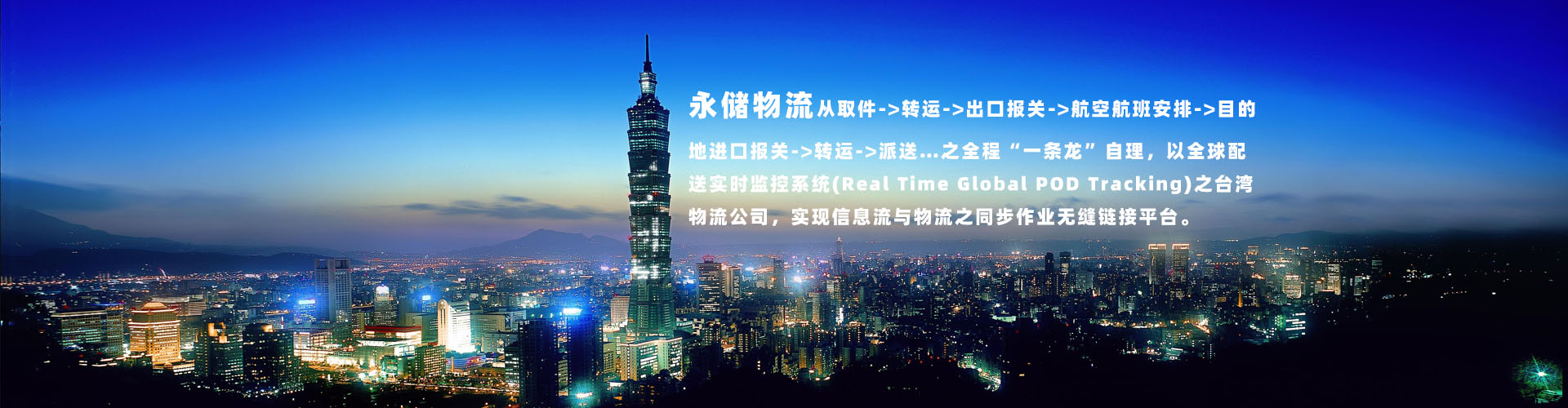 台湾小三通进口